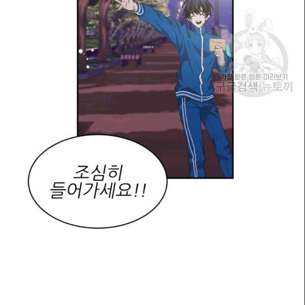 바다 건너 만나러 갑니다 19화 127