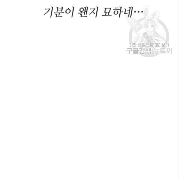 바다 건너 만나러 갑니다 19화 131