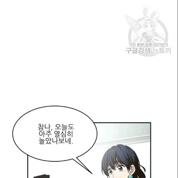 바다 건너 만나러 갑니다 19화 133