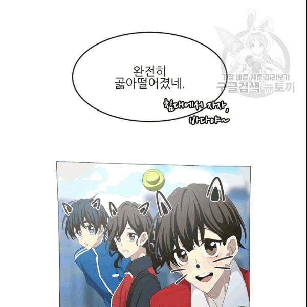 바다 건너 만나러 갑니다 19화 135
