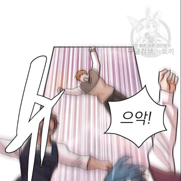 드래곤의 구원자 18화 14