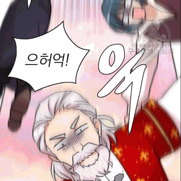 드래곤의 구원자 18화 15