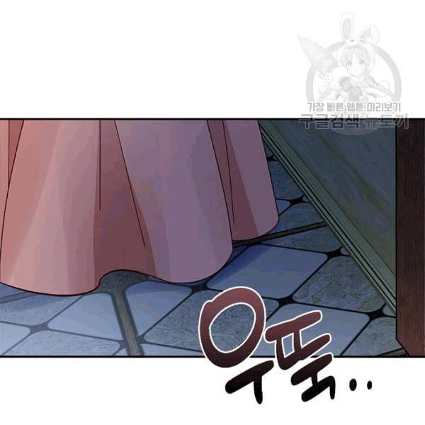 악녀는 변화한다 68화 13