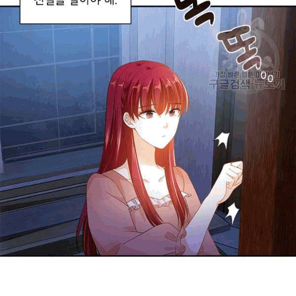 악녀는 변화한다 68화 15