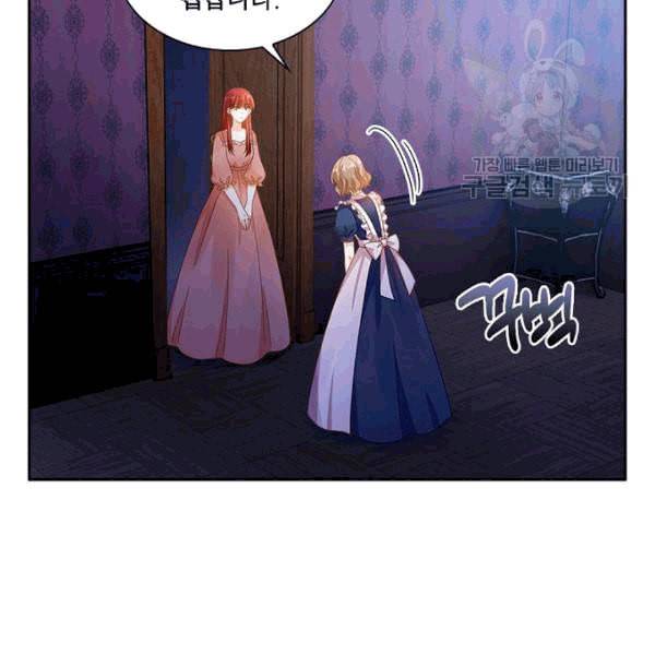 악녀는 변화한다 68화 19