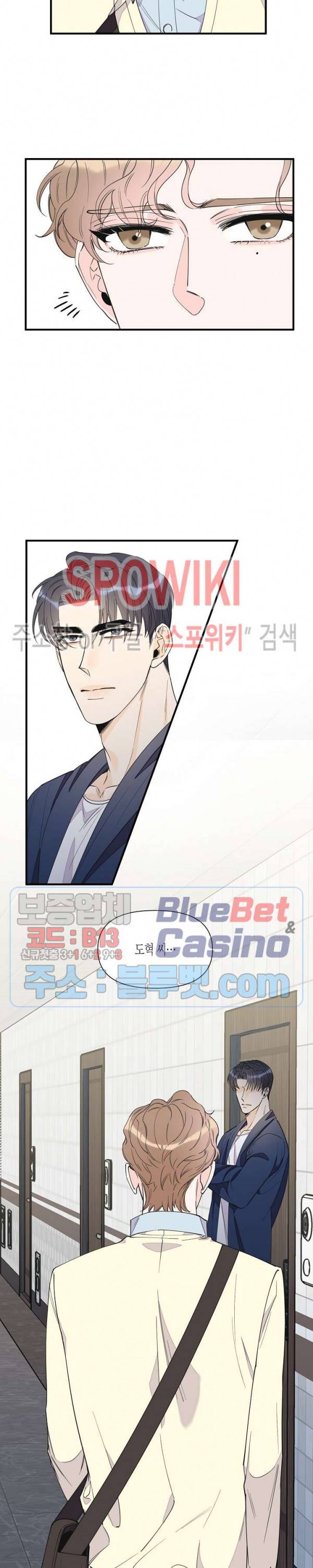 꿈 같은 거짓말 49화 2