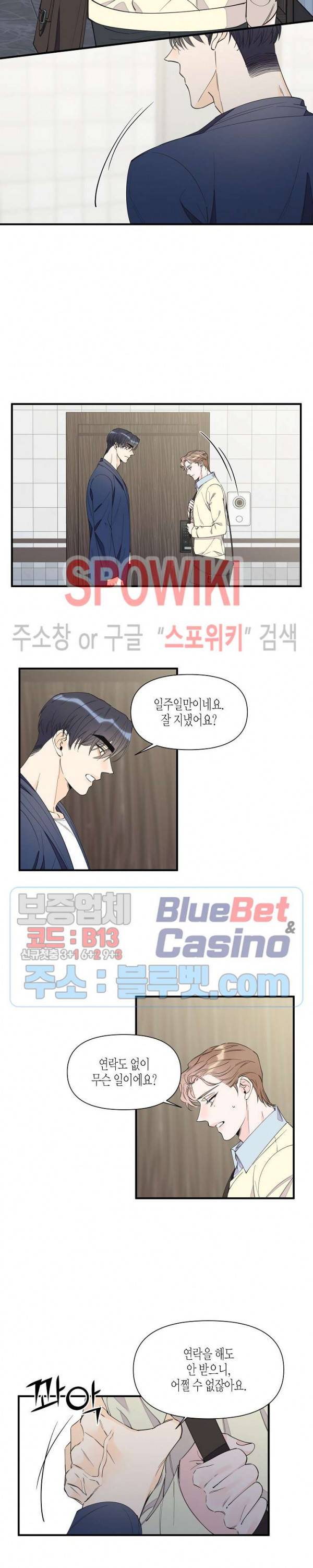 꿈 같은 거짓말 49화 3