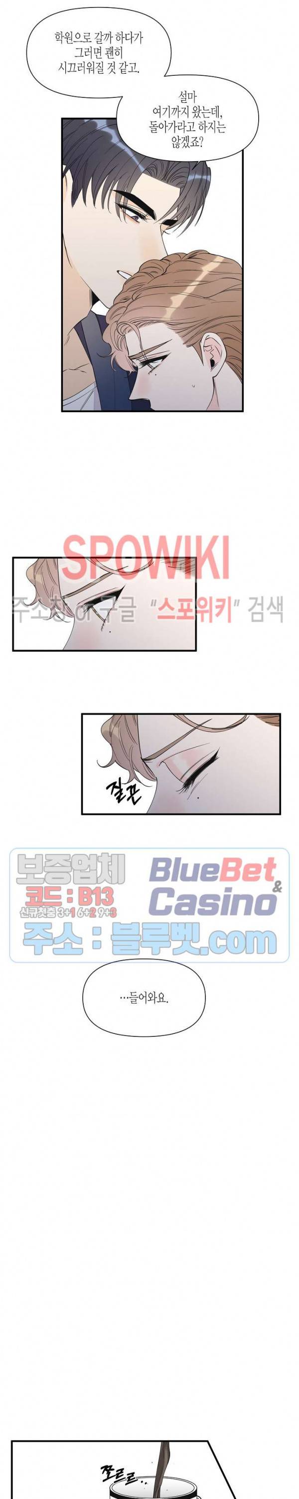 꿈 같은 거짓말 49화 4