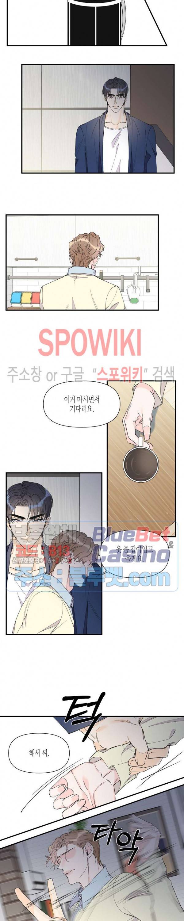 꿈 같은 거짓말 49화 5