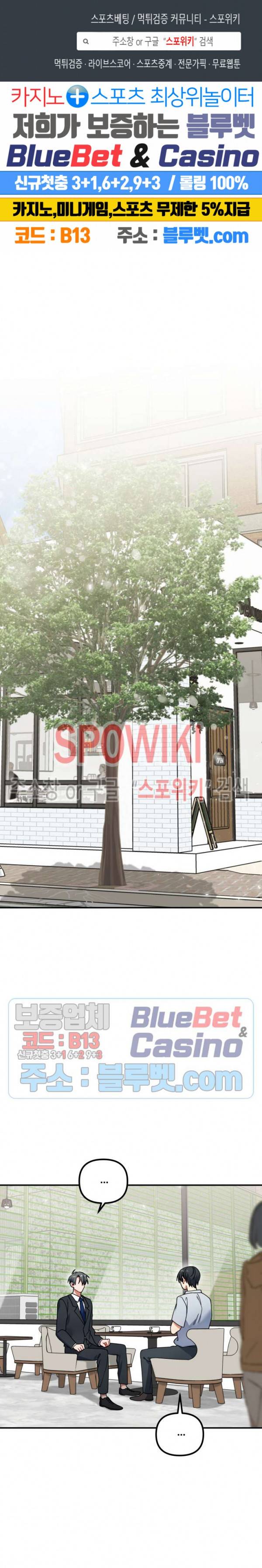 호랑이 장가 드는 날 40화 1
