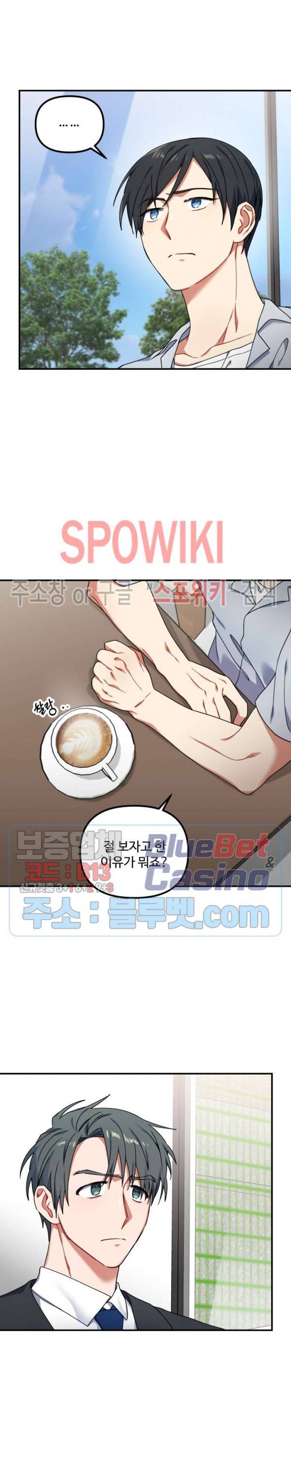 호랑이 장가 드는 날 40화 2