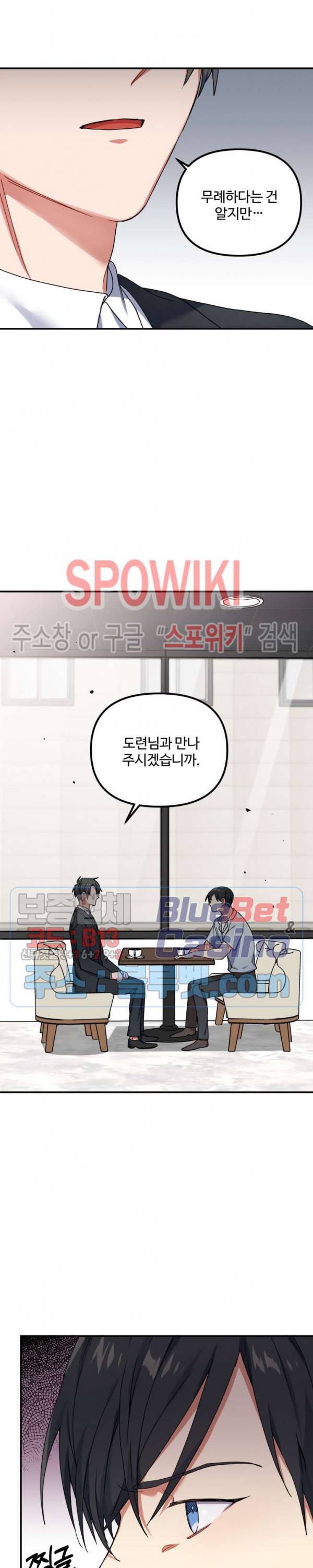 호랑이 장가 드는 날 40화 3