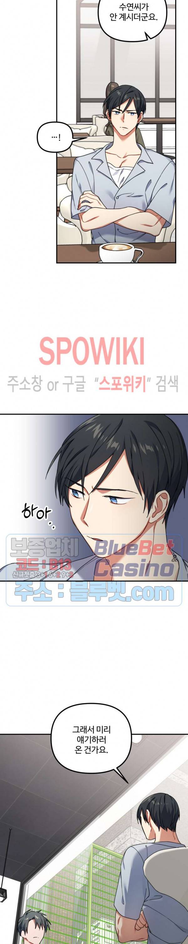 호랑이 장가 드는 날 40화 5