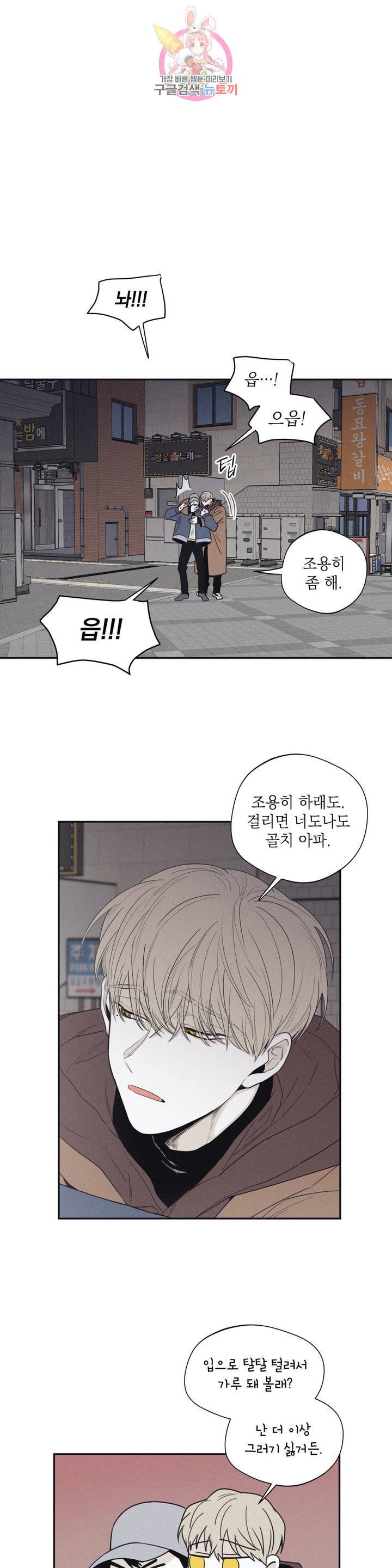 체크 메이트 35화 1
