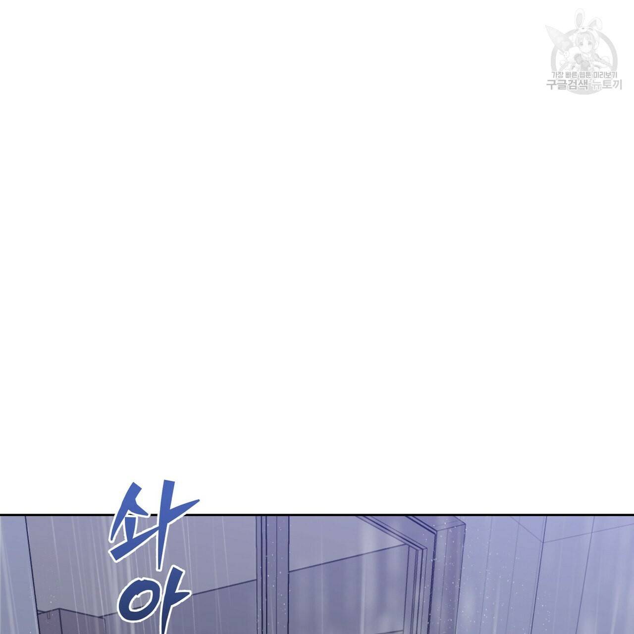 증후군 9화 2