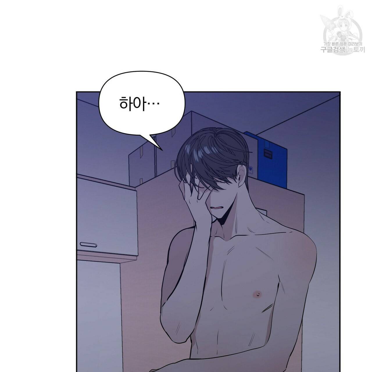 증후군 9화 4