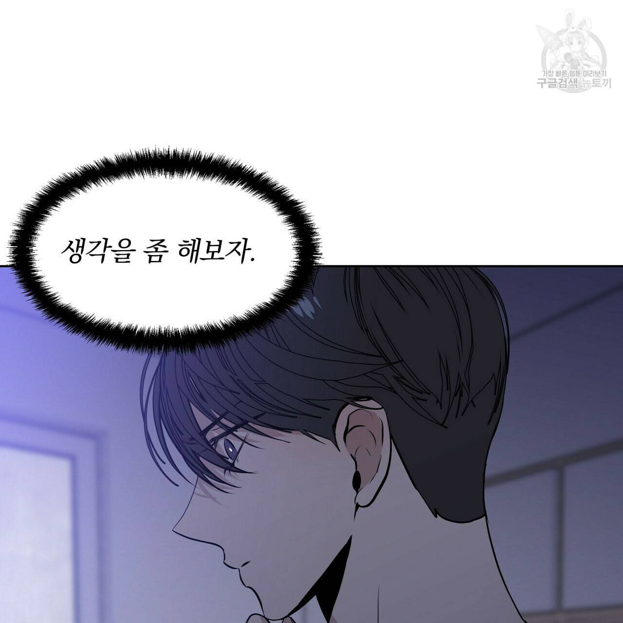증후군 9화 6