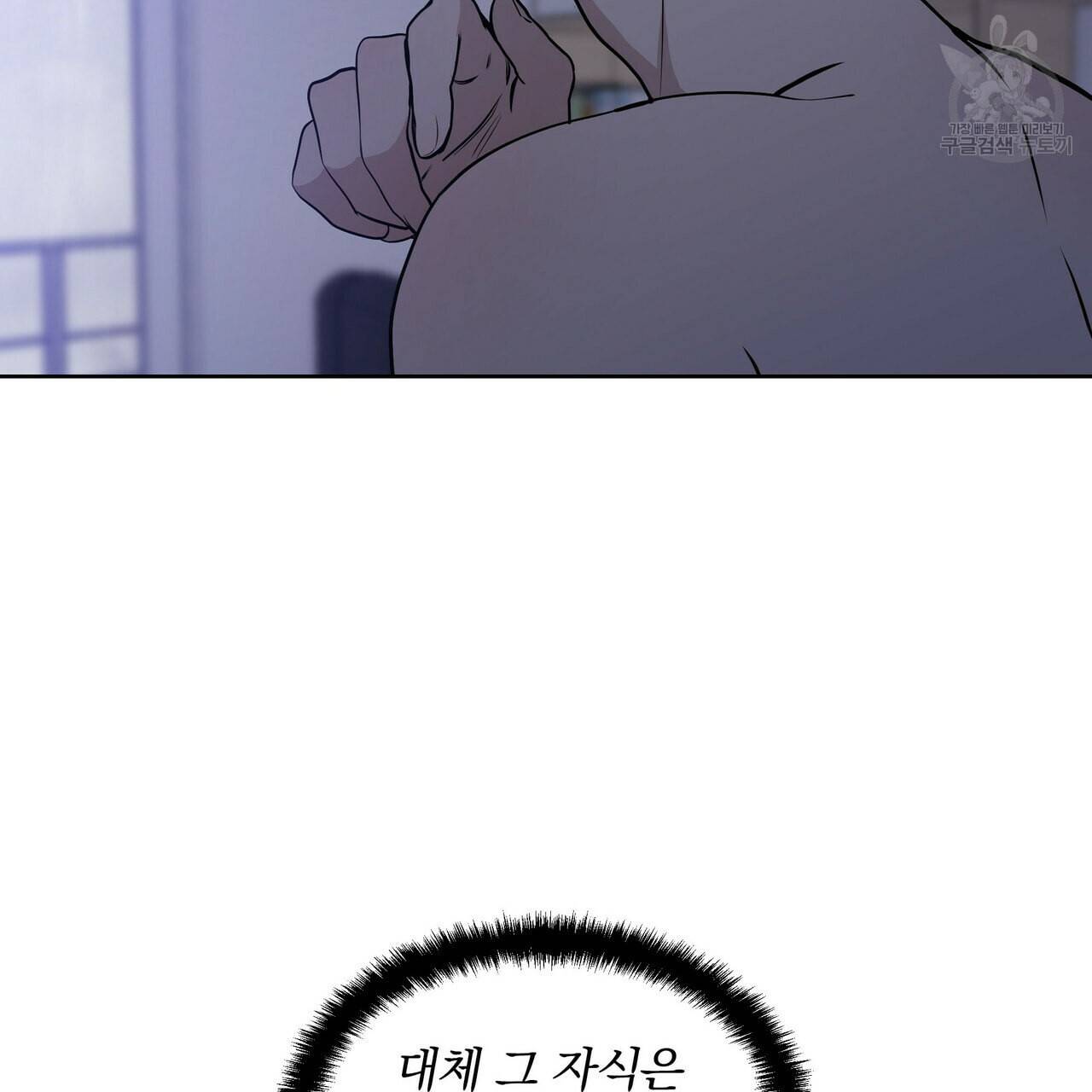 증후군 9화 7
