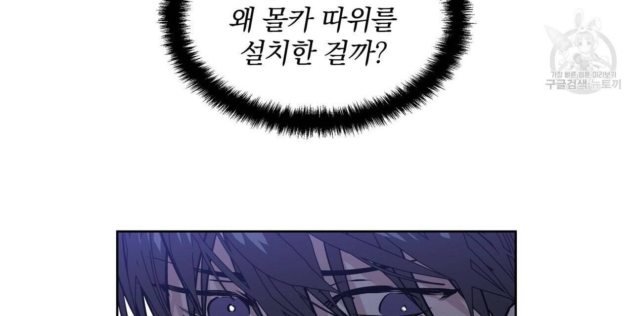증후군 9화 8