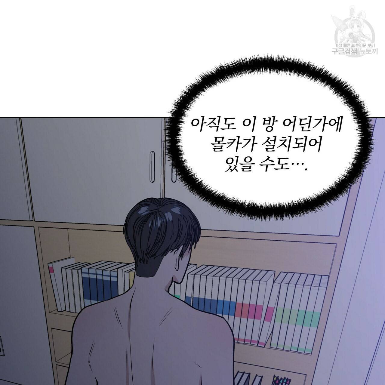 증후군 9화 12