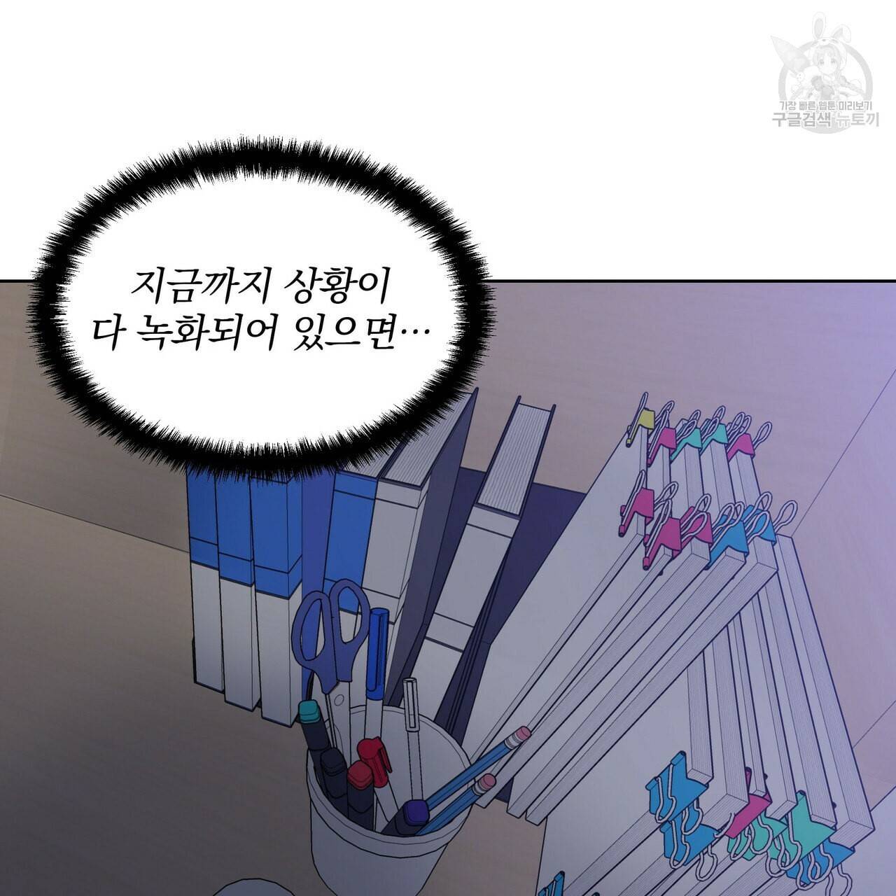 증후군 9화 14