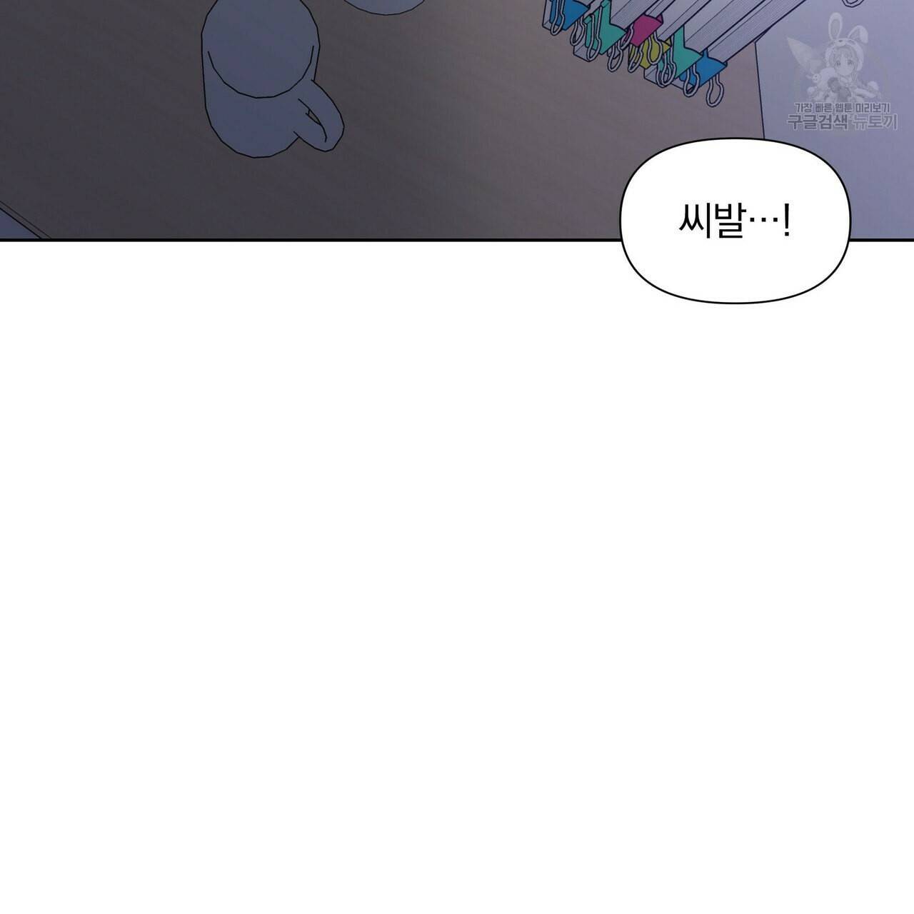 증후군 9화 15