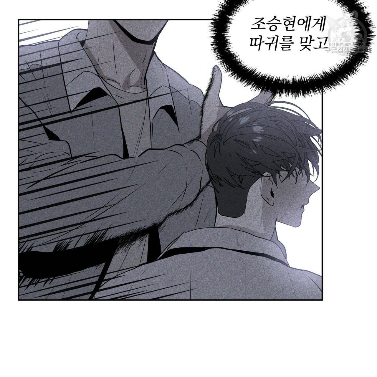 증후군 9화 17