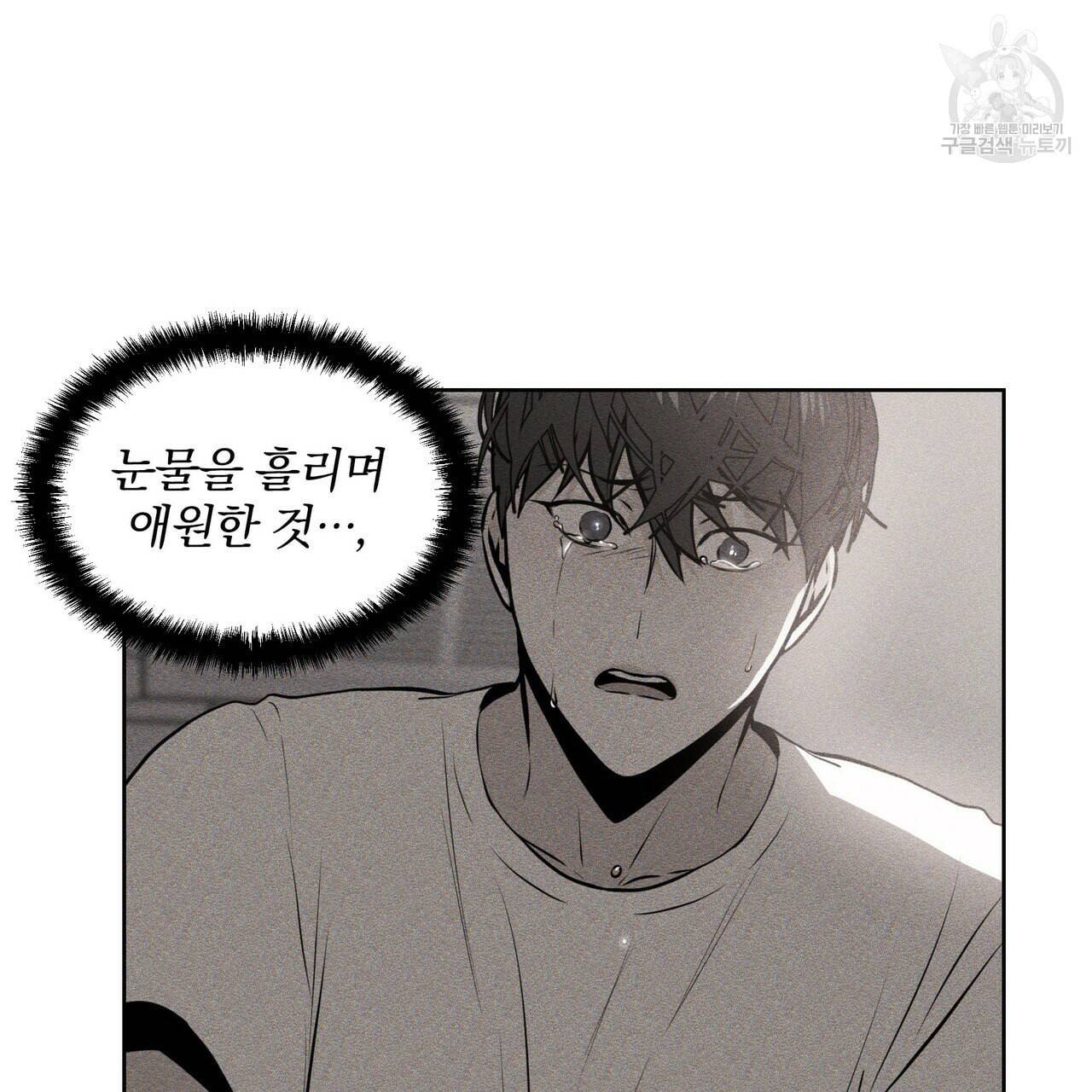 증후군 9화 18