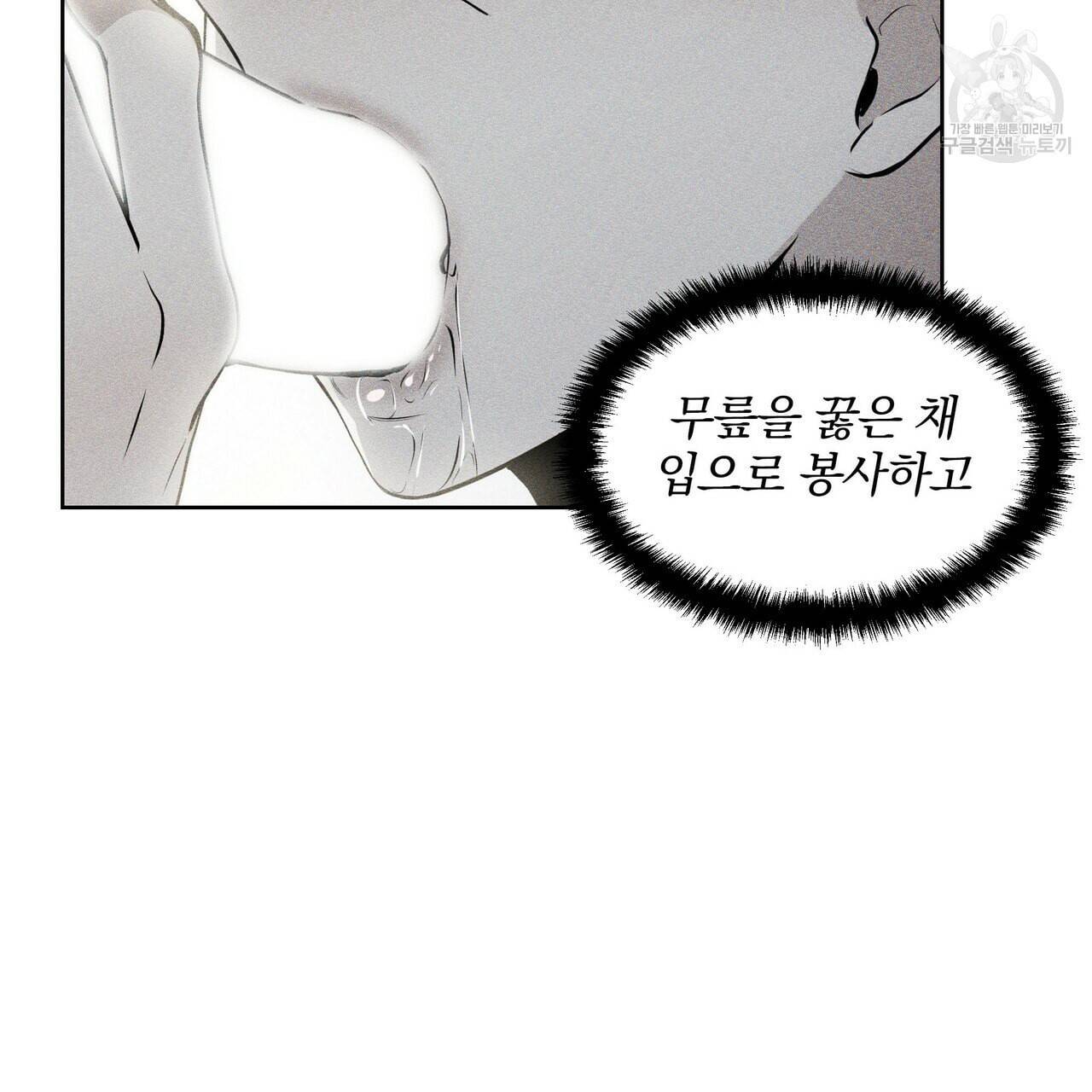 증후군 9화 20