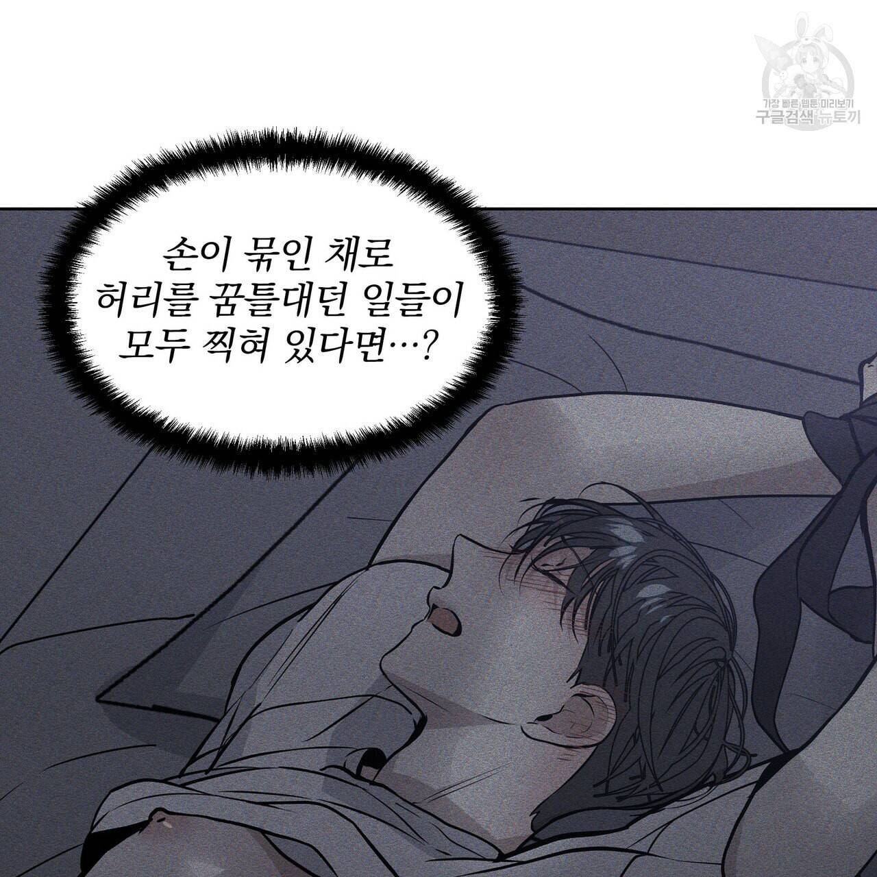 증후군 9화 21