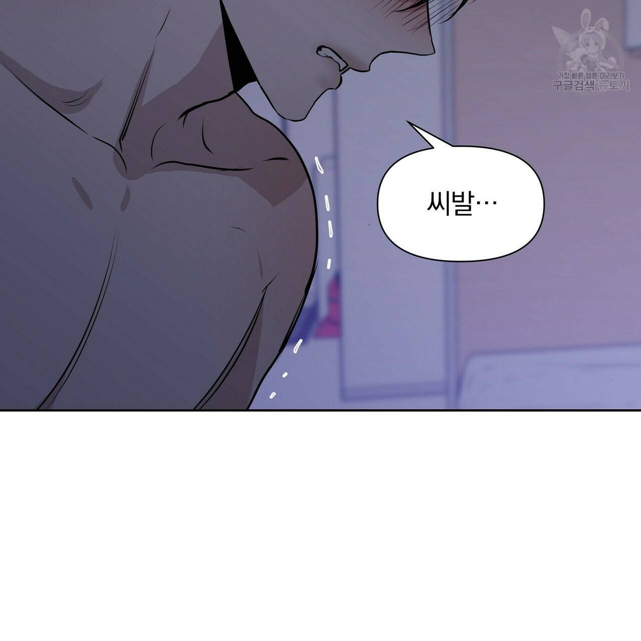 증후군 9화 23