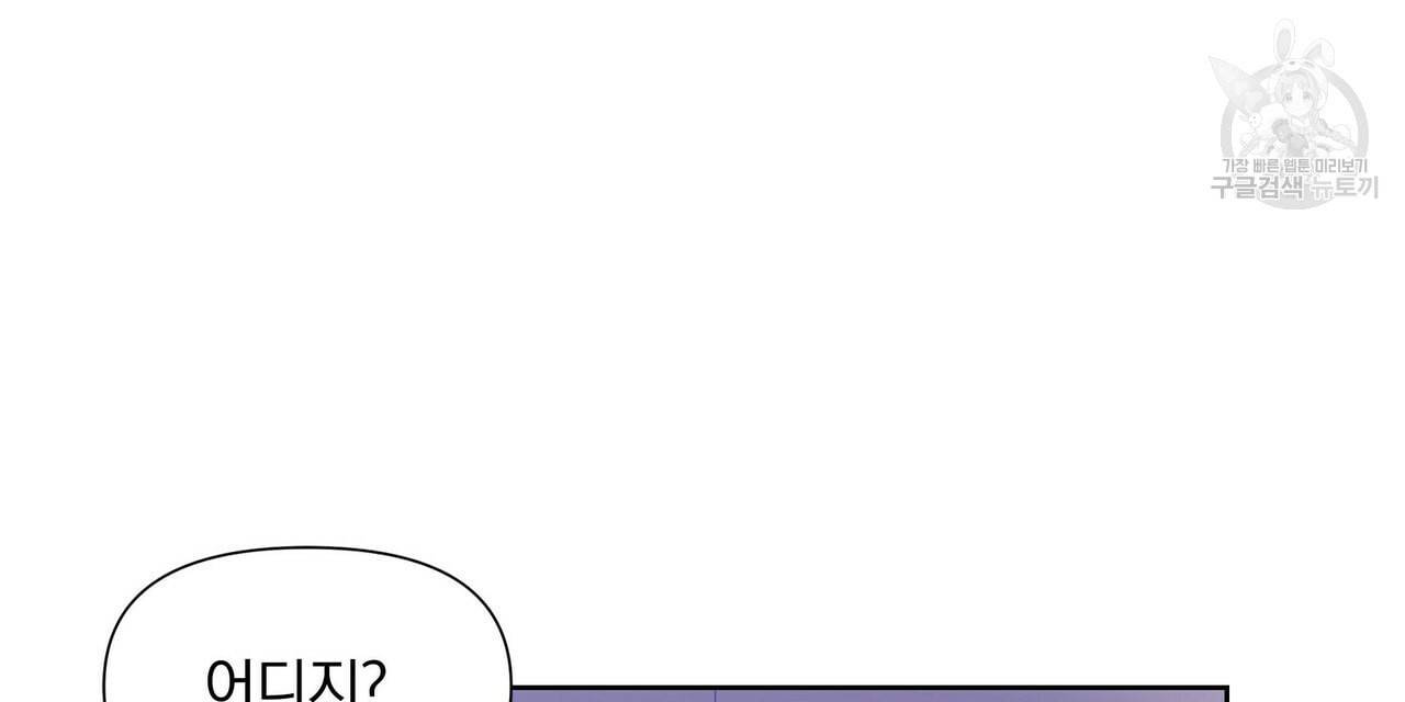 증후군 9화 24
