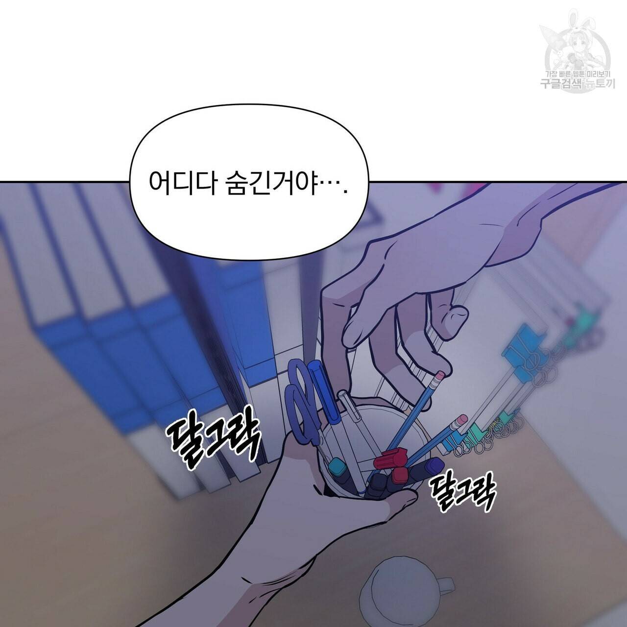 증후군 9화 26