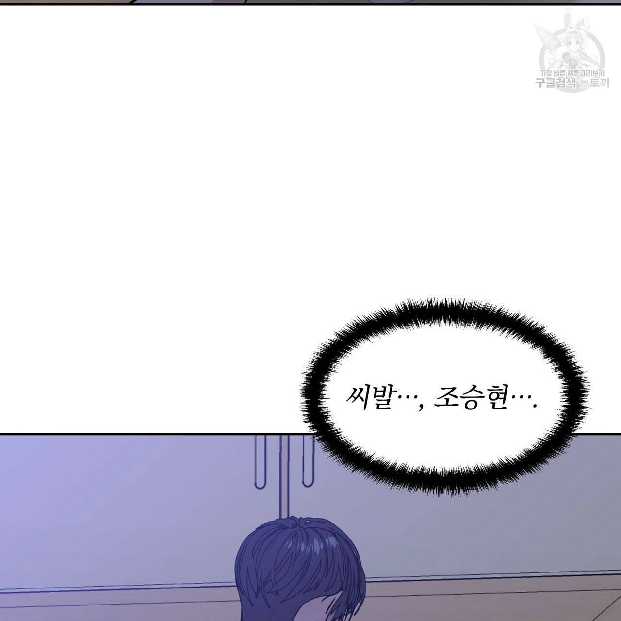 증후군 9화 27