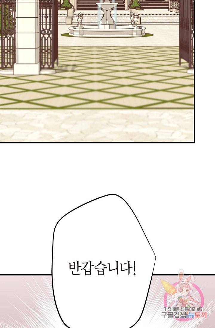 생존결혼 19화 2