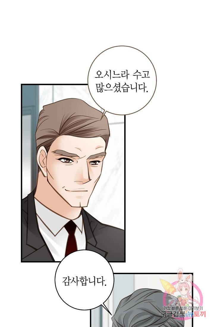생존결혼 19화 4