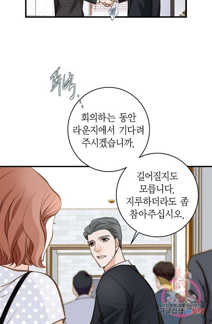 생존결혼 19화 7