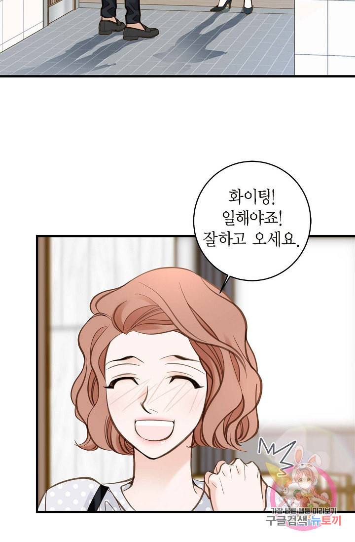 생존결혼 19화 9