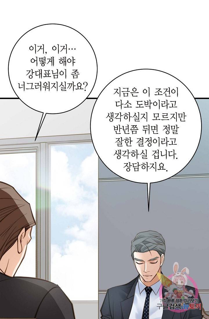 생존결혼 19화 14