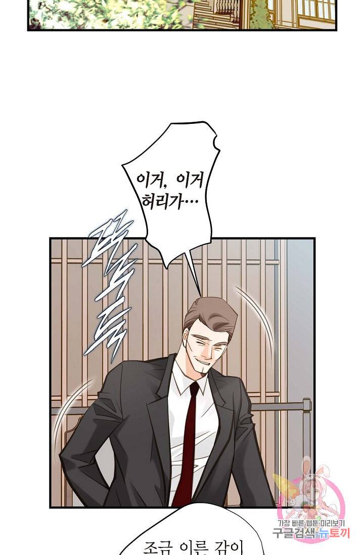 생존결혼 19화 18