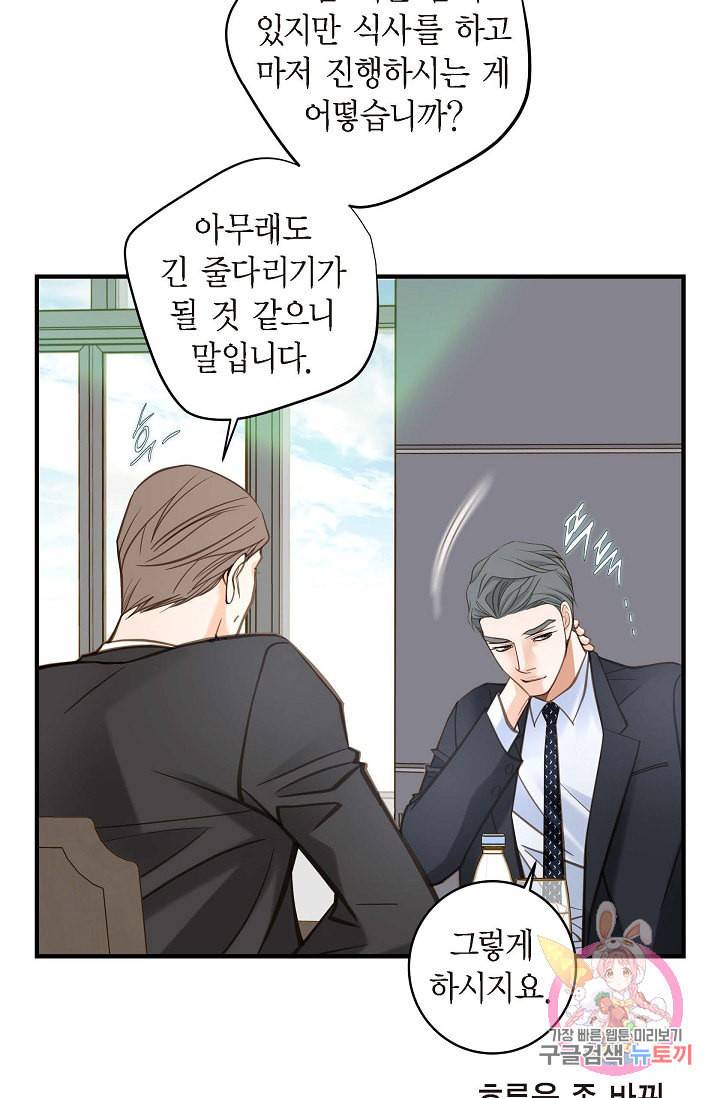 생존결혼 19화 19