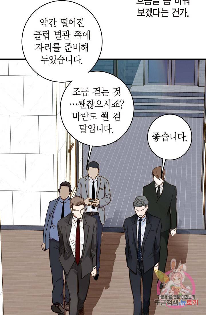 생존결혼 19화 20