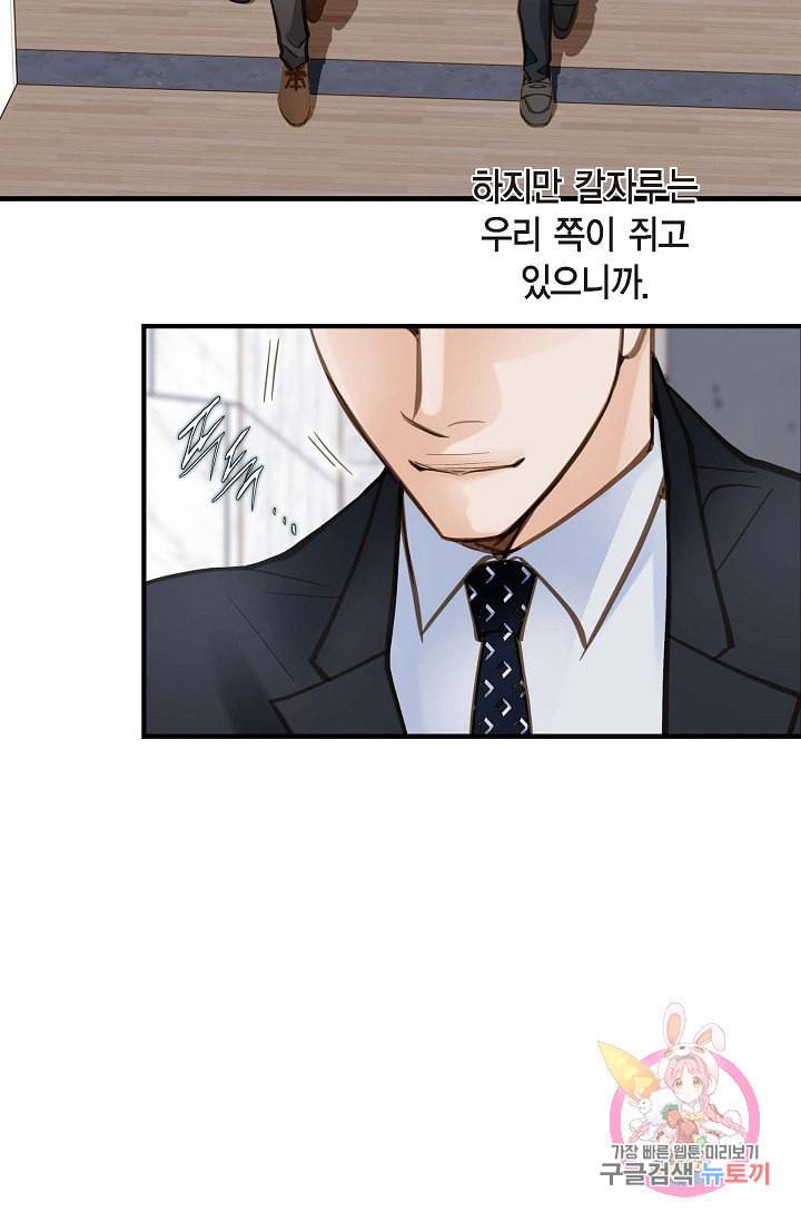 생존결혼 19화 21