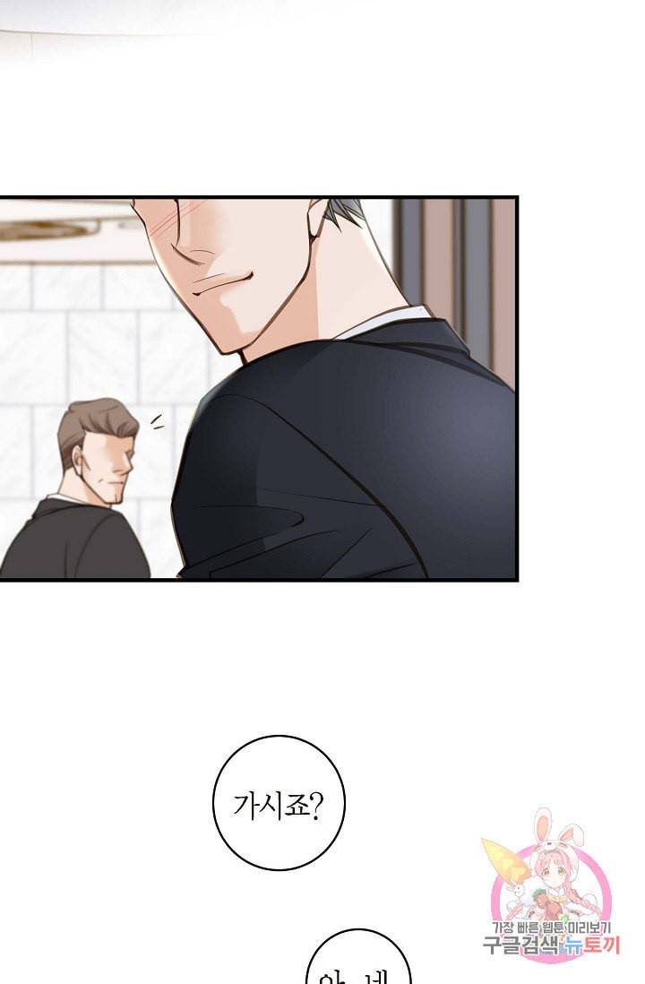 생존결혼 19화 24