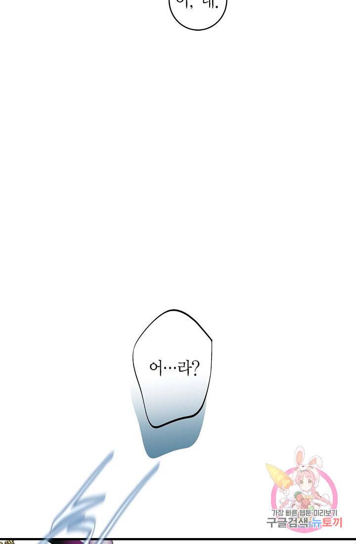 생존결혼 19화 25