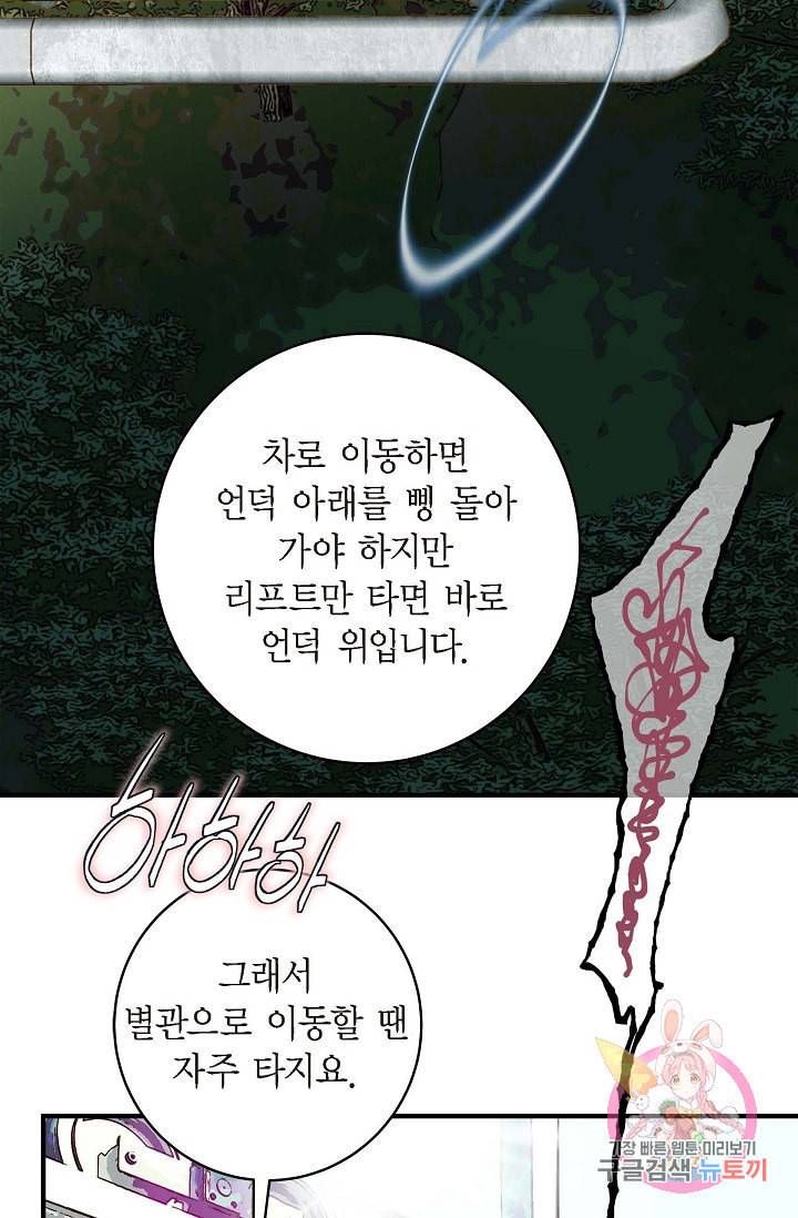 생존결혼 19화 27