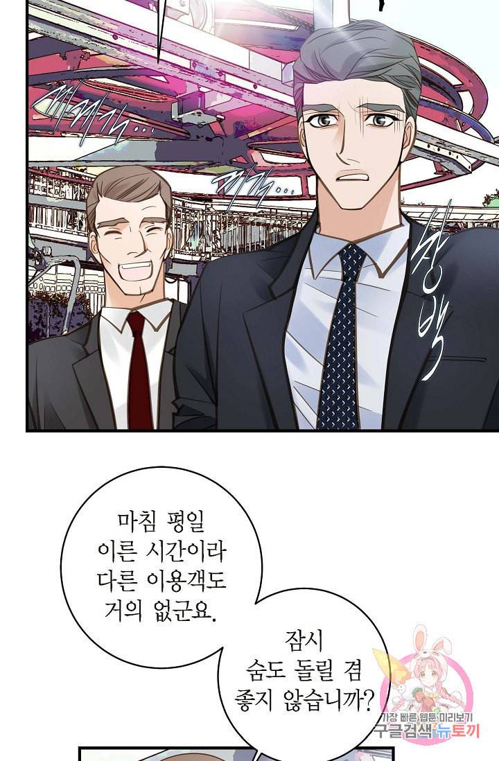 생존결혼 19화 28