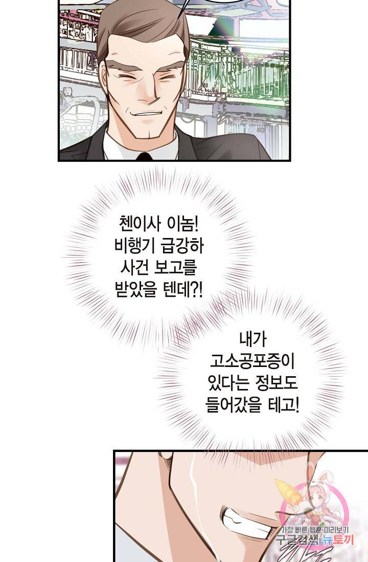 생존결혼 19화 29