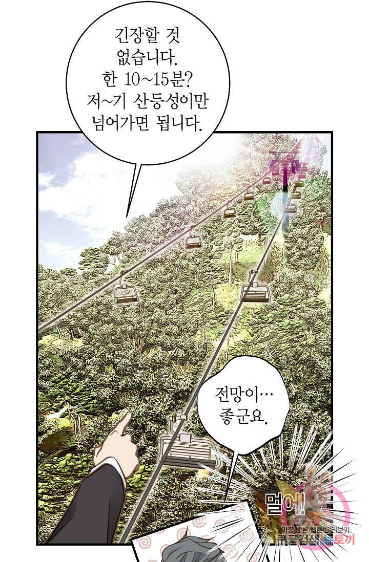 생존결혼 19화 32
