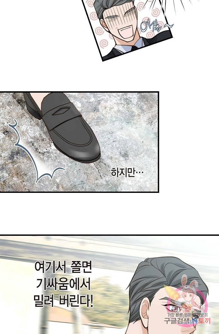생존결혼 19화 33